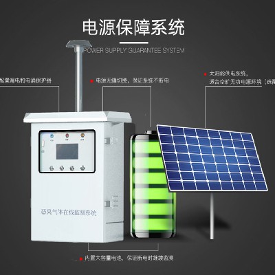 惡臭氣體在線監測儀